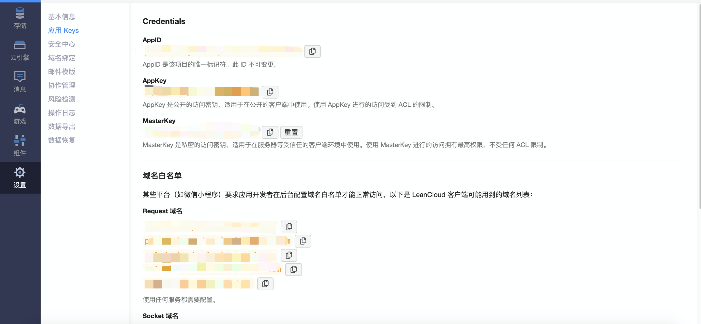 Alt text https://cdn.jsdelivr.net/gh/liusoon/images/image-leancloud-key.png