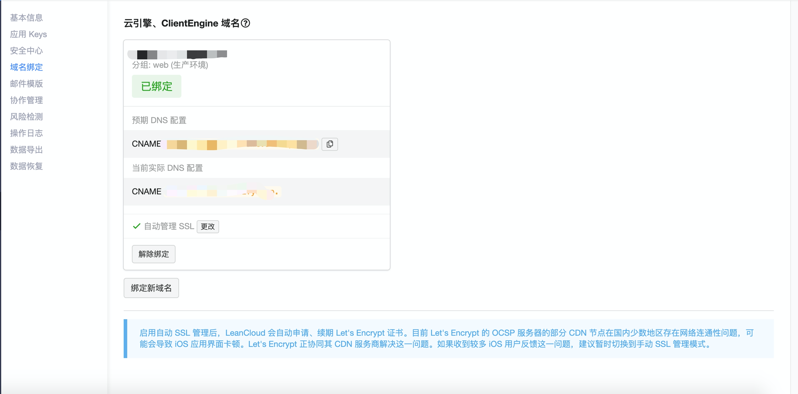 Alt text https://cdn.jsdelivr.net/gh/liusoon/images/image-leanclouddns.png