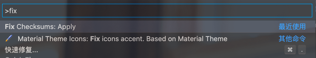 安装 Fix VSCode Checksums 插件解决提示损坏的问题