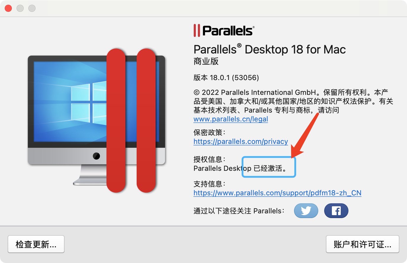 ParallelsDesktop安装【亲测可行】