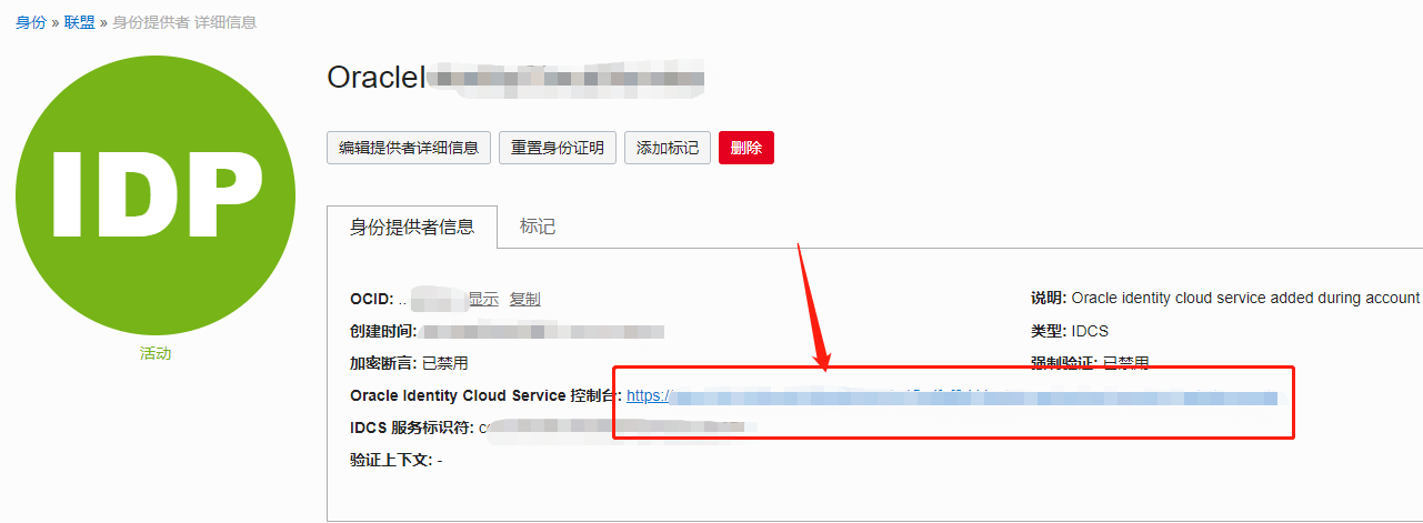 甲骨文oracle修改邮箱，新增修改管理员账号