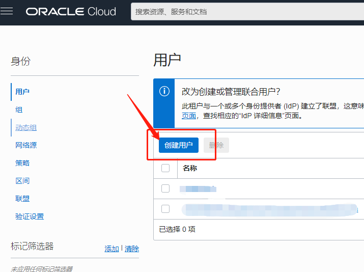 甲骨文oracle修改邮箱，新增修改管理员账号