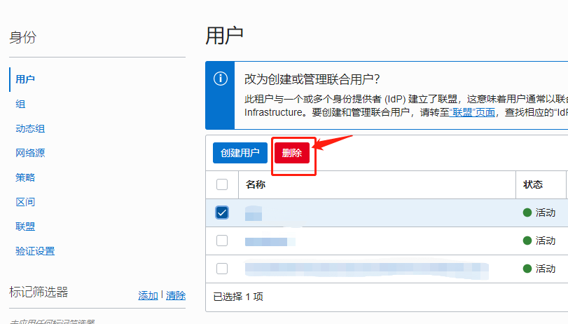 甲骨文oracle修改邮箱，新增修改管理员账号