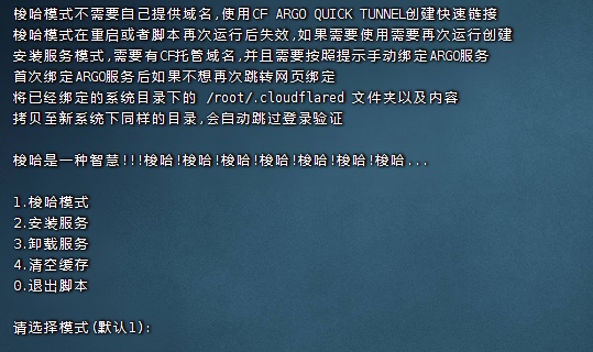 一键梭哈脚本