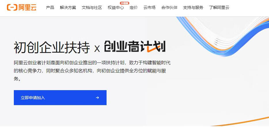 阿里云创业者计划赠送3500元抵扣金，个体工商也可申请