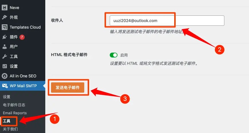 甲骨文云免费电子邮件服务-20