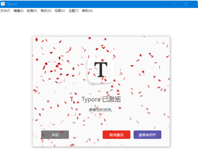 Typora1.10解决破解后用了一段时间打不开的问题，typora闪退