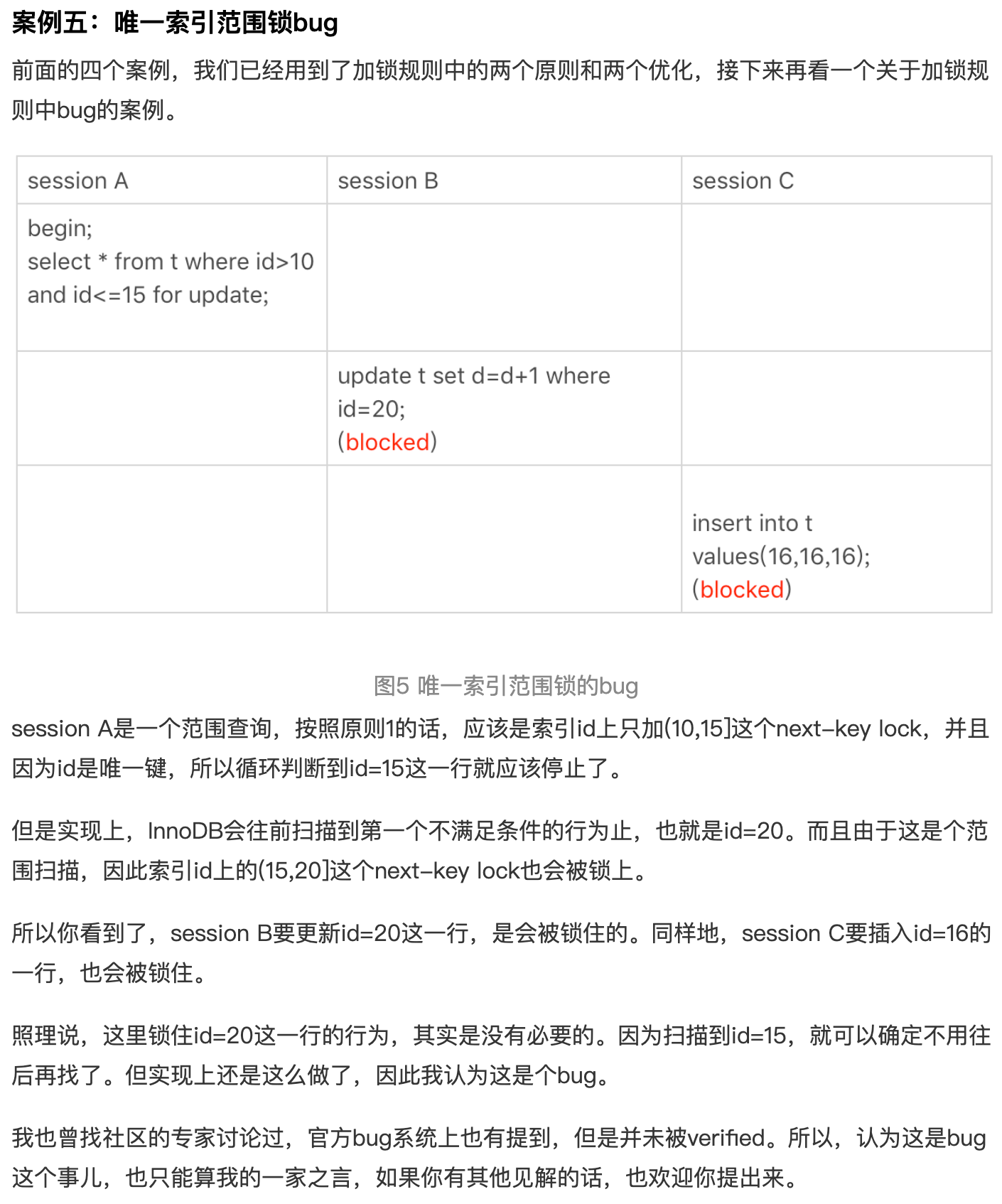 《MySQL 45 讲》 第 21 讲