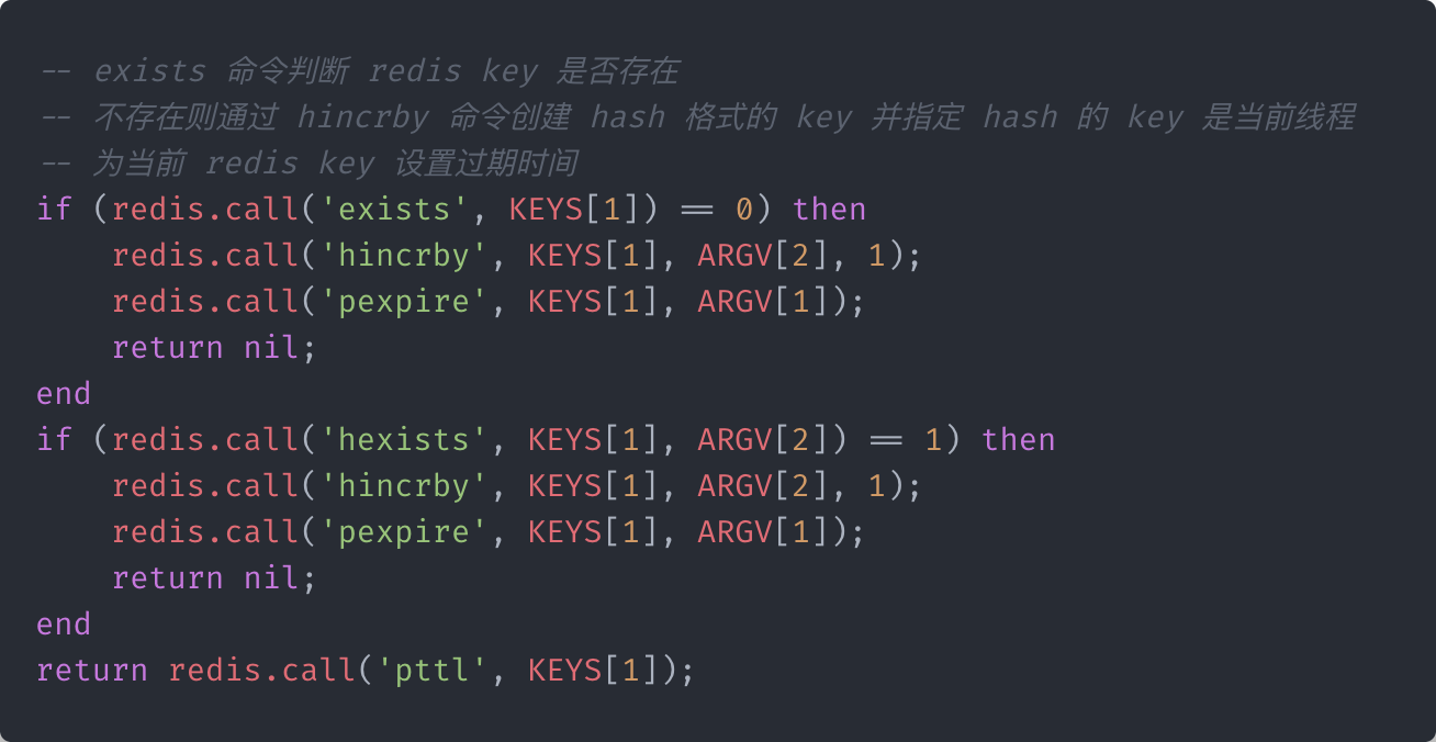 1-lock 可重入锁加锁 - 图7