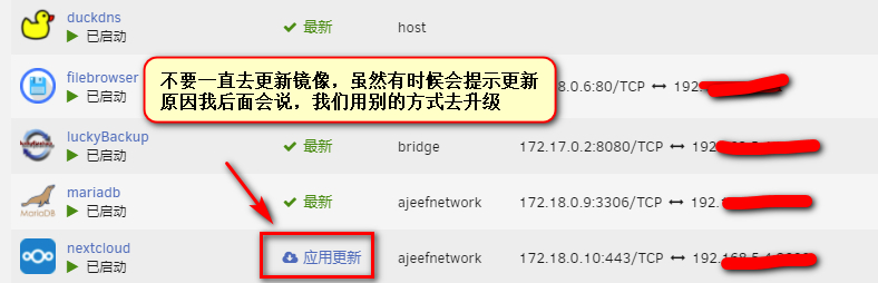 记录一次日常Docker Nextcloud升级的经验和失败后的补救方式-ajeef-谷姐靓号网
