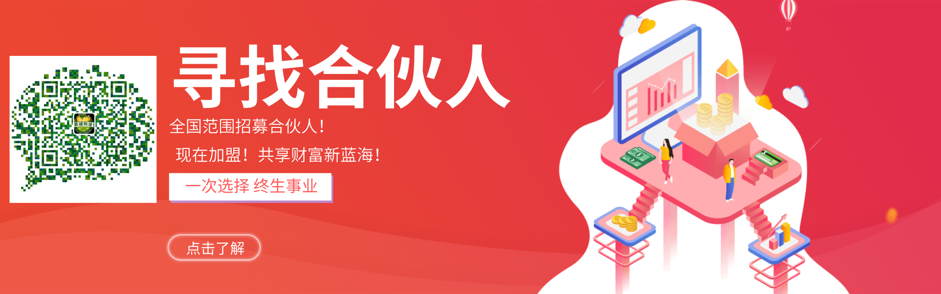 边吃水果边赚钱
