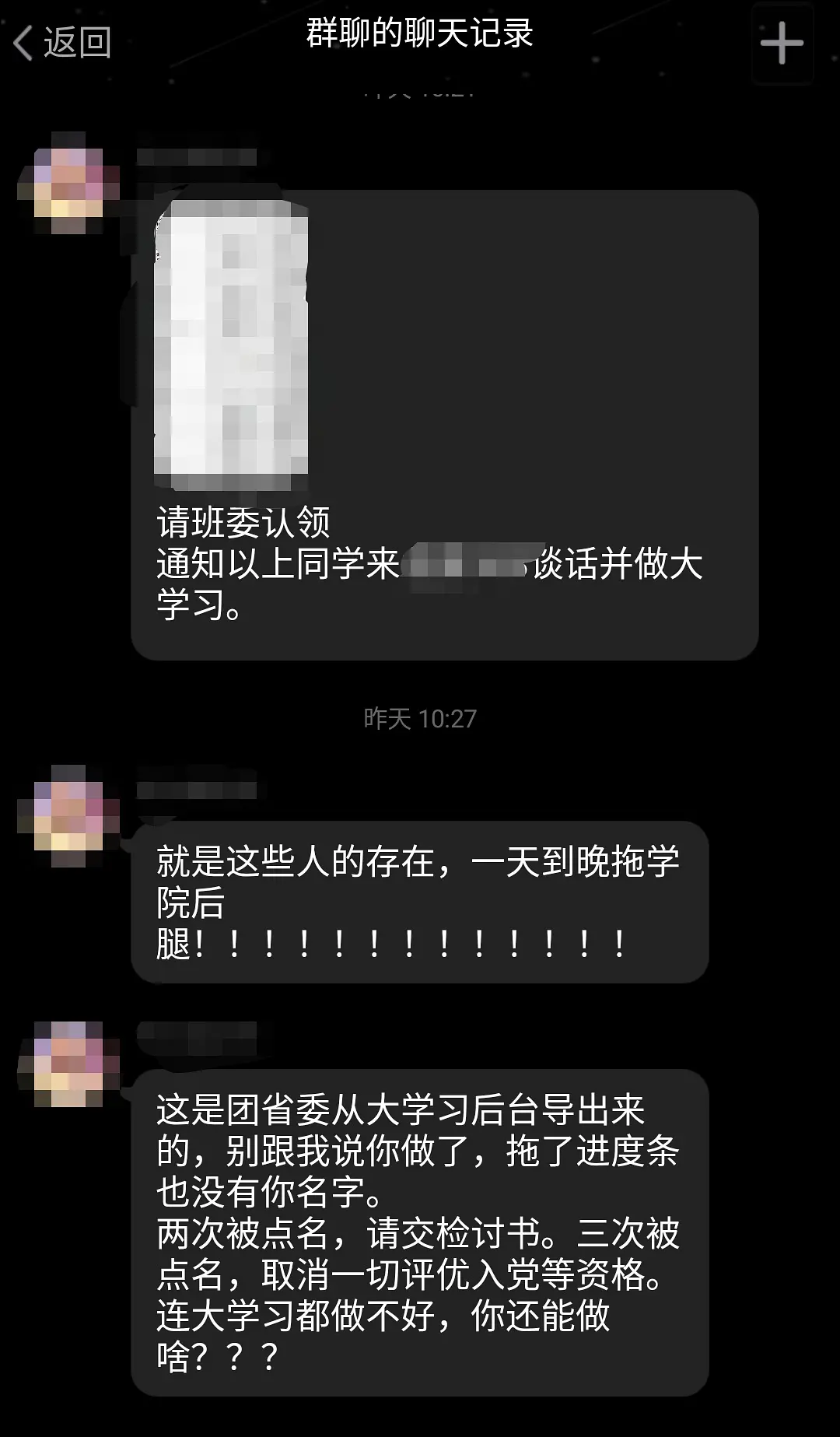 不是我的学院,不是我的年级,然而是我的学校