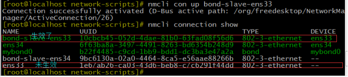 connection的DEVICE分配了值表示该con生效了
