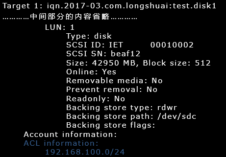 Linux上配置使用iSCSI详细说明 Linux 第11张