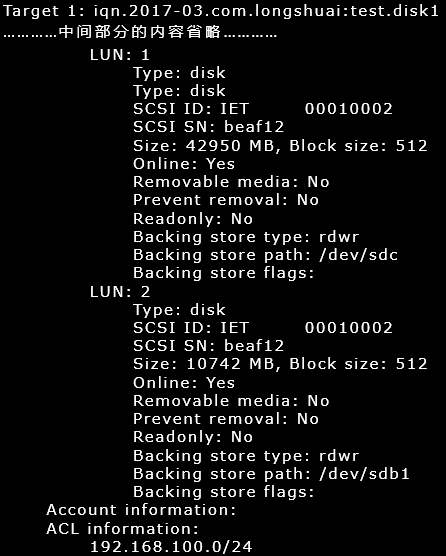 Linux上配置使用iSCSI详细说明 Linux 第12张