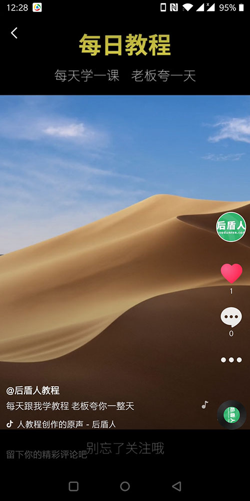 Screenshot_20190824-002832