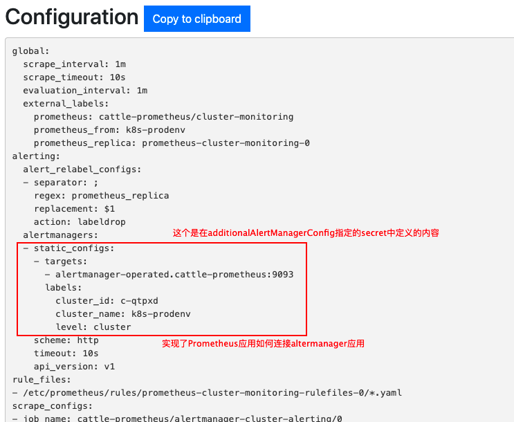 Prometheus指定alertmanager