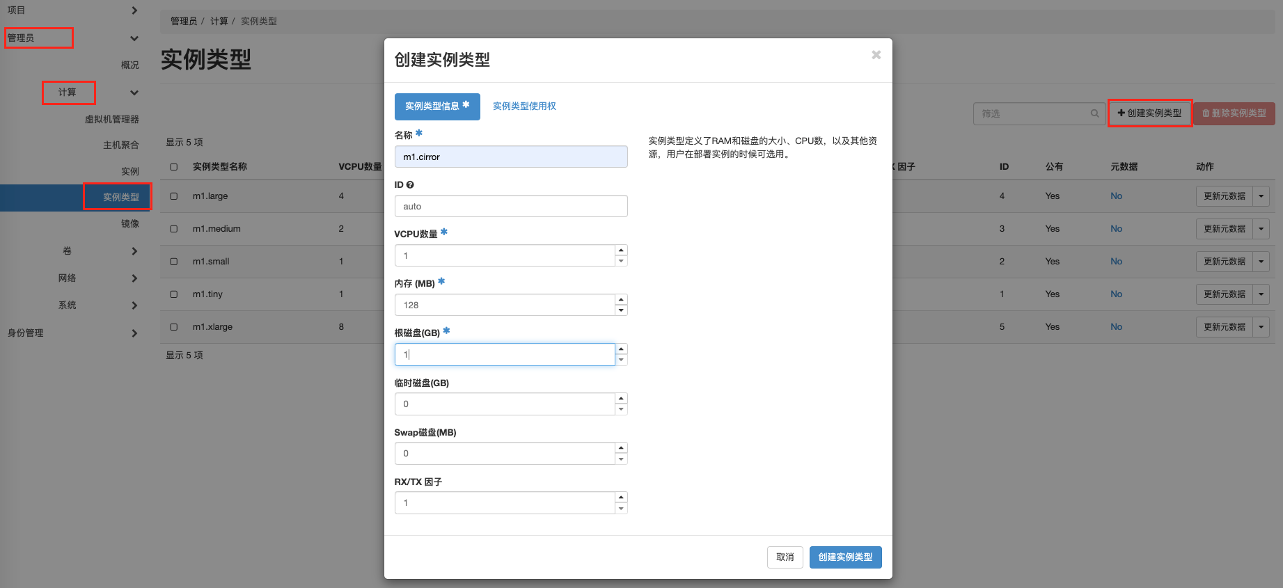 image-20211204214149827