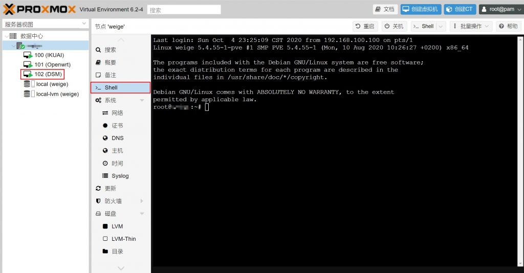 Proxmox VE (PVE) 修改WEB管理IP地址