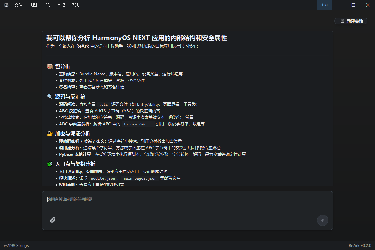 ReArk Agent 工作区