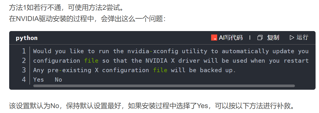 人形机器人学习笔记-宇树篇一-环境搭建 | 谦