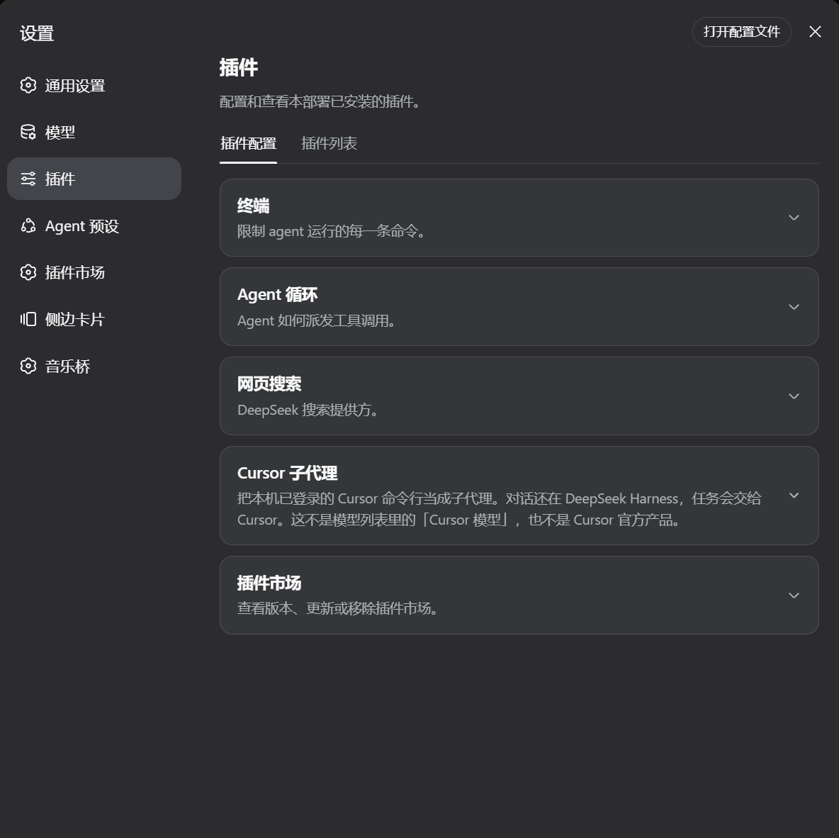 Settings → Plugins