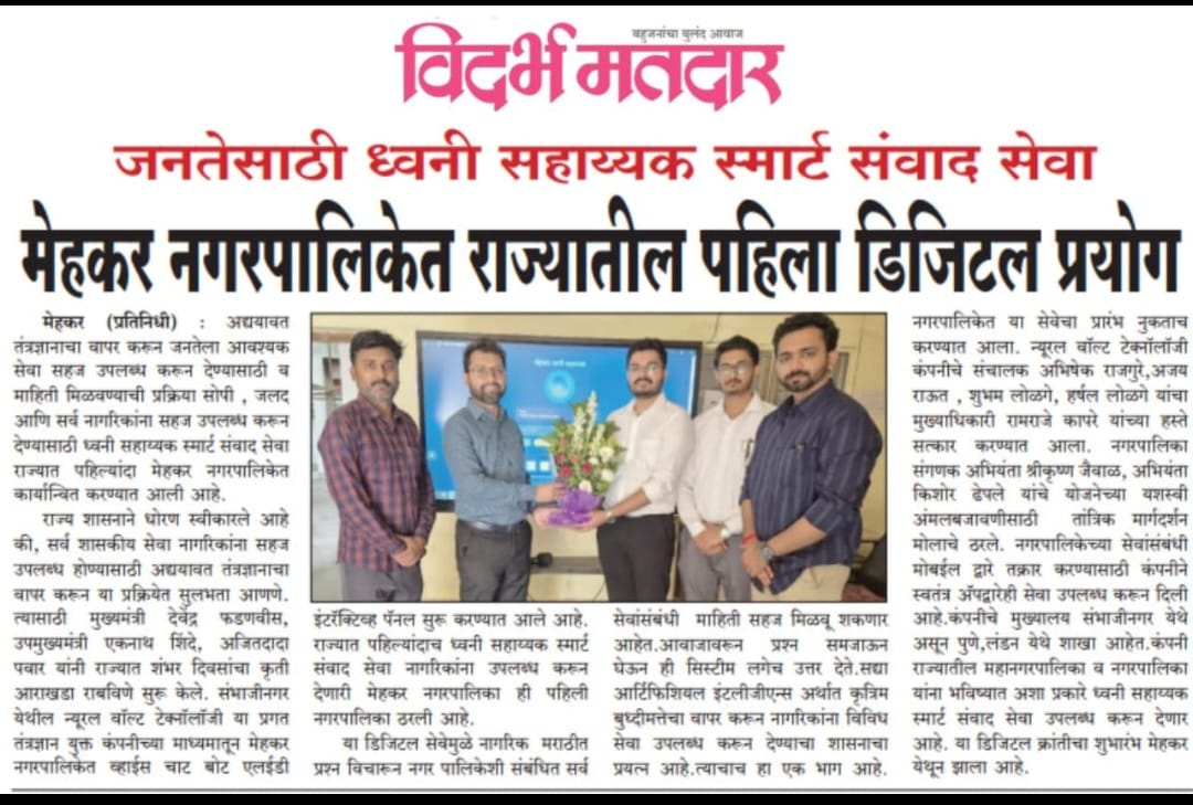 Newspaper feature 1