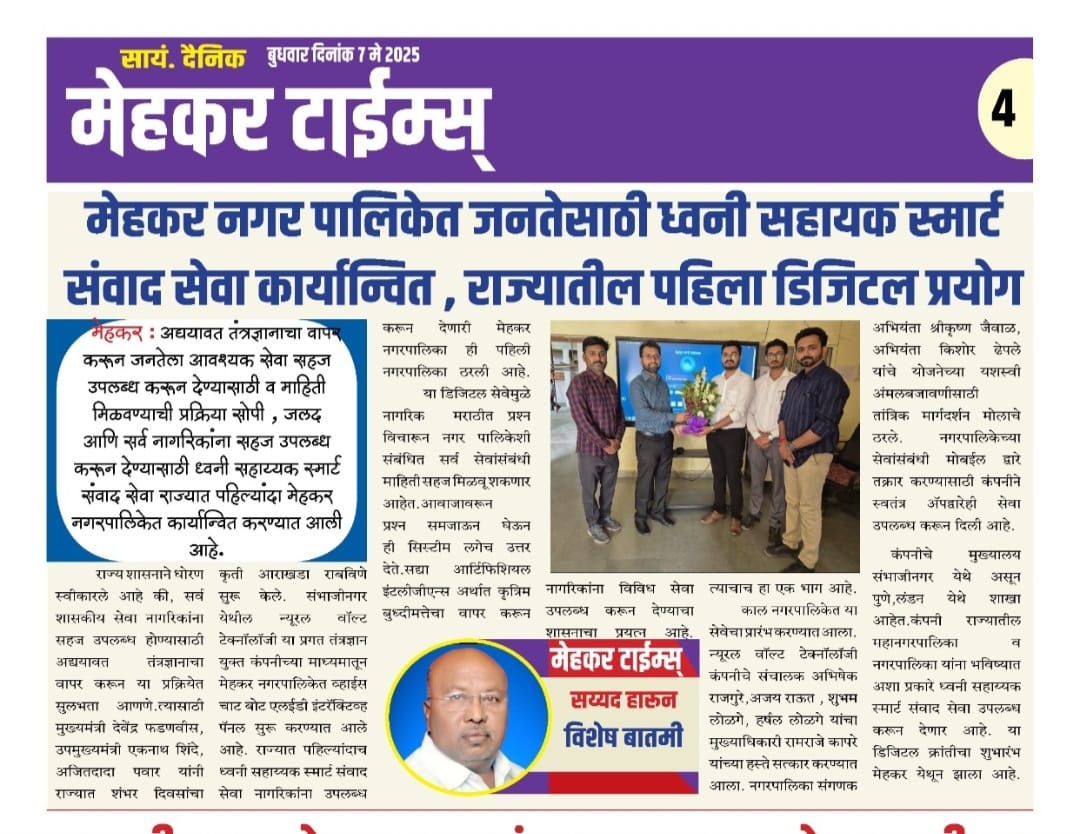 Newspaper feature 4