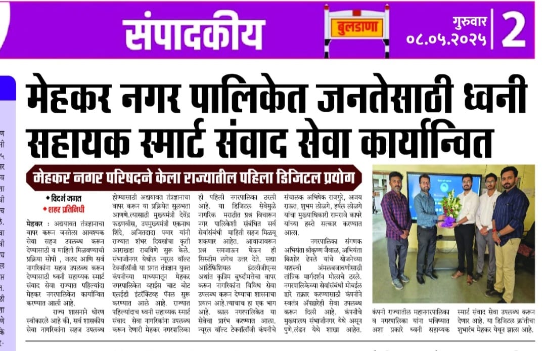 Newspaper feature 5