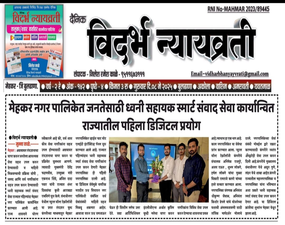 Newspaper feature 6