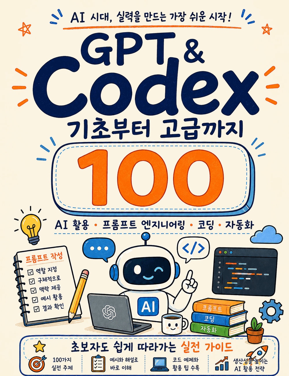 책 표지