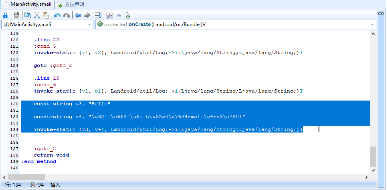 Android逆向学习笔记|在smali中插入log
