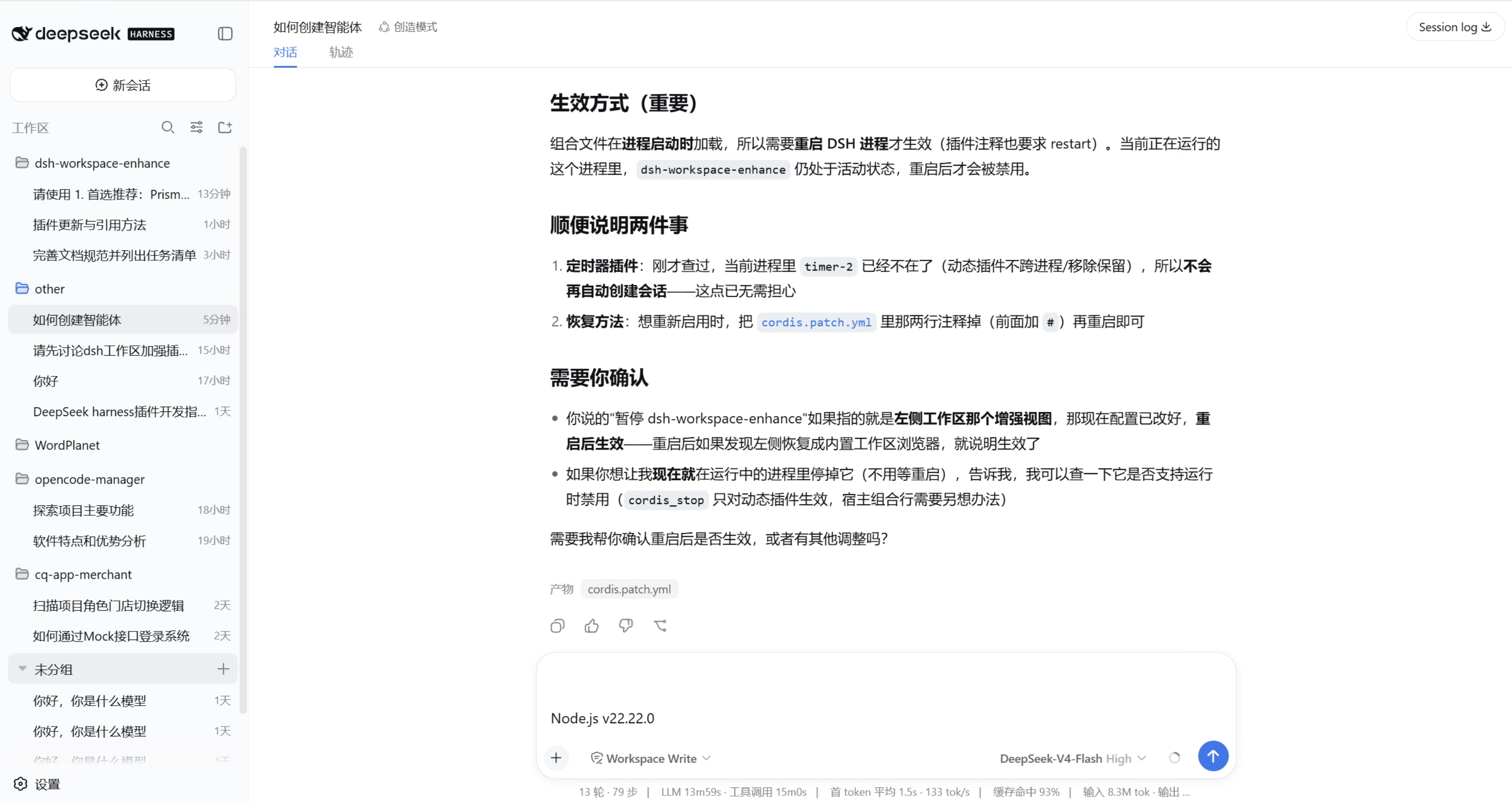 安装前：默认工作区浏览器