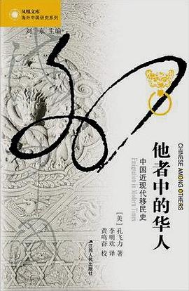 孔飞力
