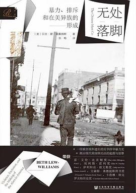 贝丝·廖-威廉姆斯