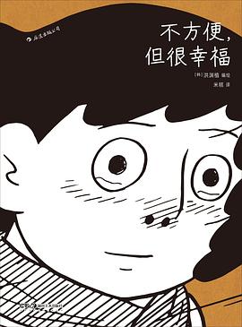 洪渊植 编绘