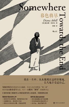 戴安娜·阿西尔