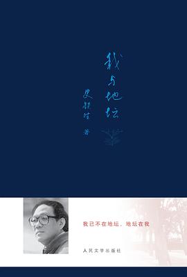 史铁生
