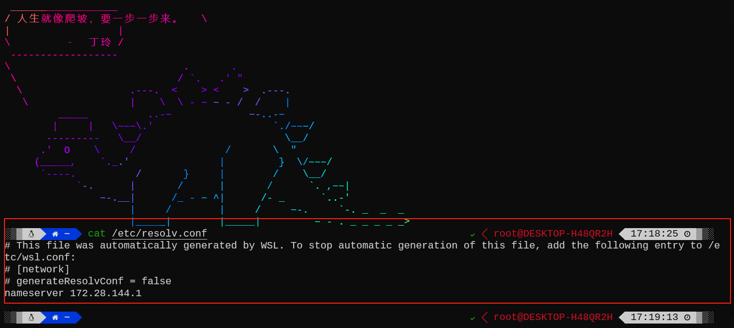 WSL2-CentOS7固定IP