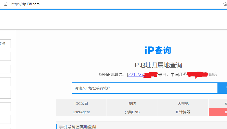 笔记本查询外网IP