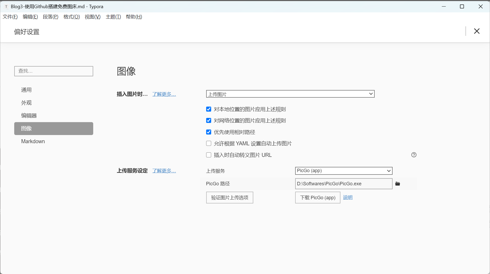 image-20240829151747224