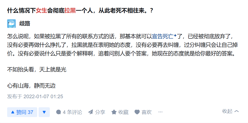 关于拉黑和删除