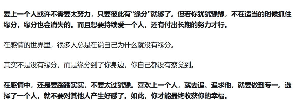 喜欢就去追