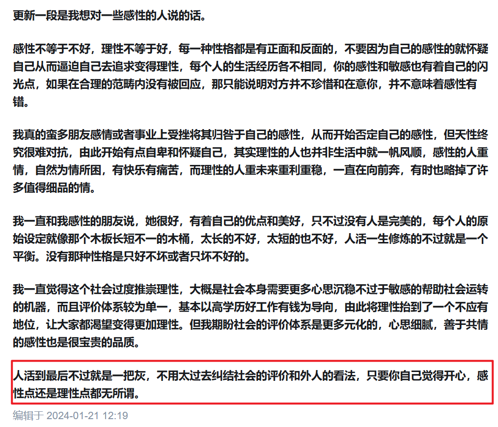 不用太过于纠结标签,要学会磨合