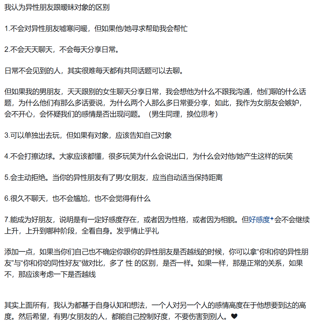 边界感总体原则
