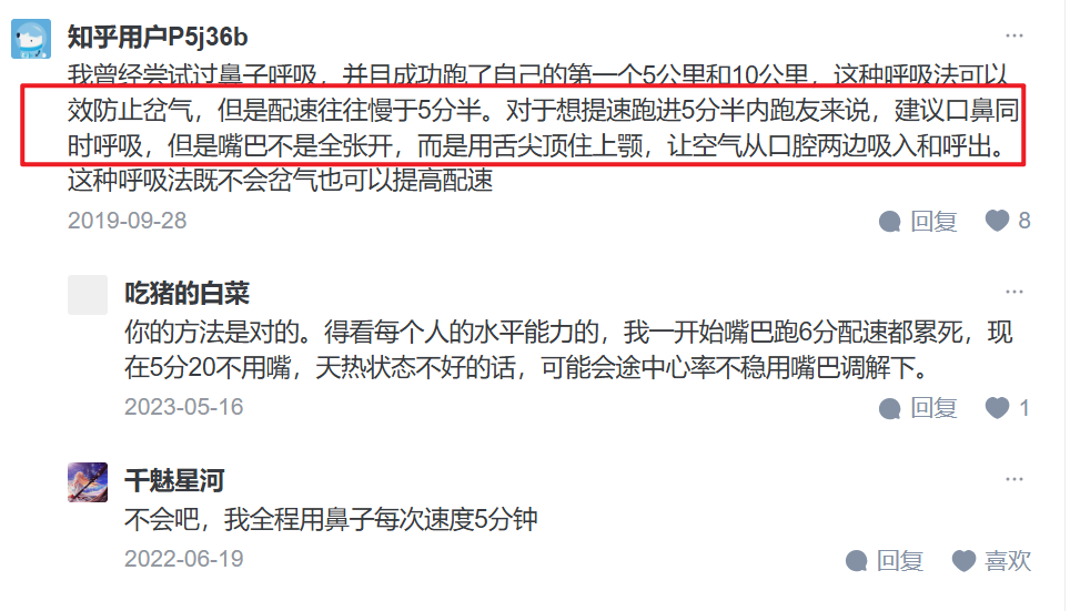 口鼻一起呼吸