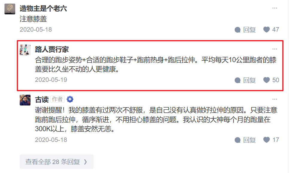 众说纷纭