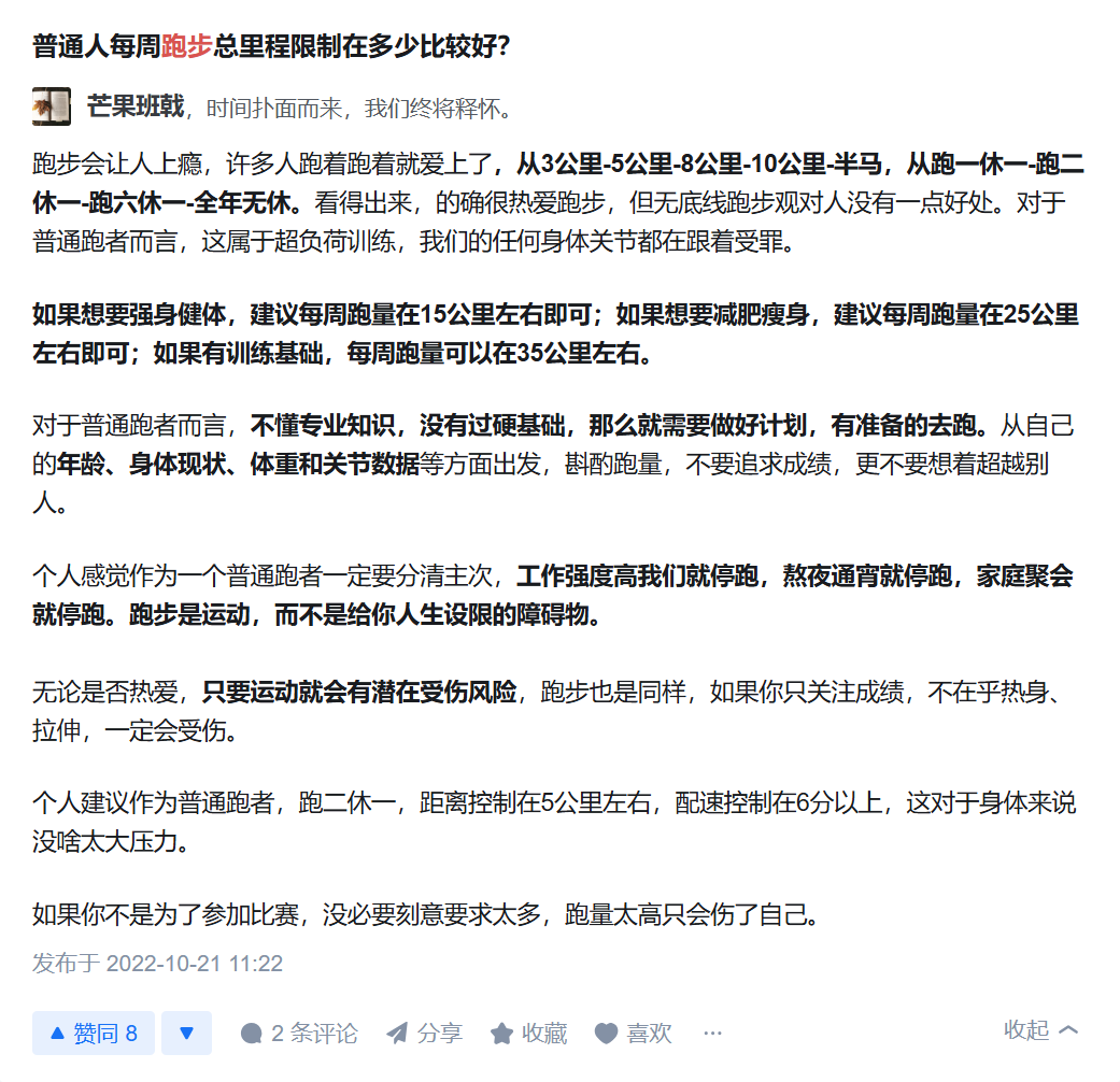 跑步总里程