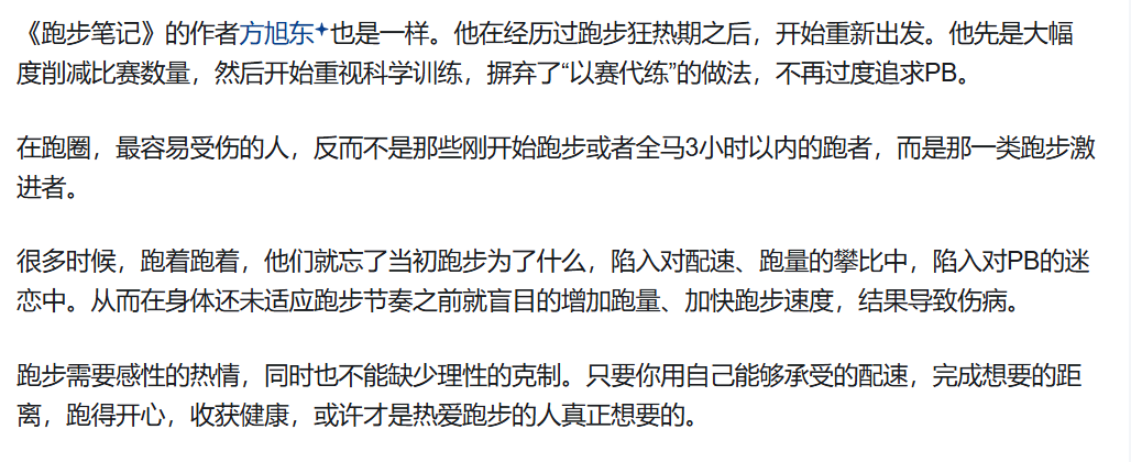 跑步是为了健康
