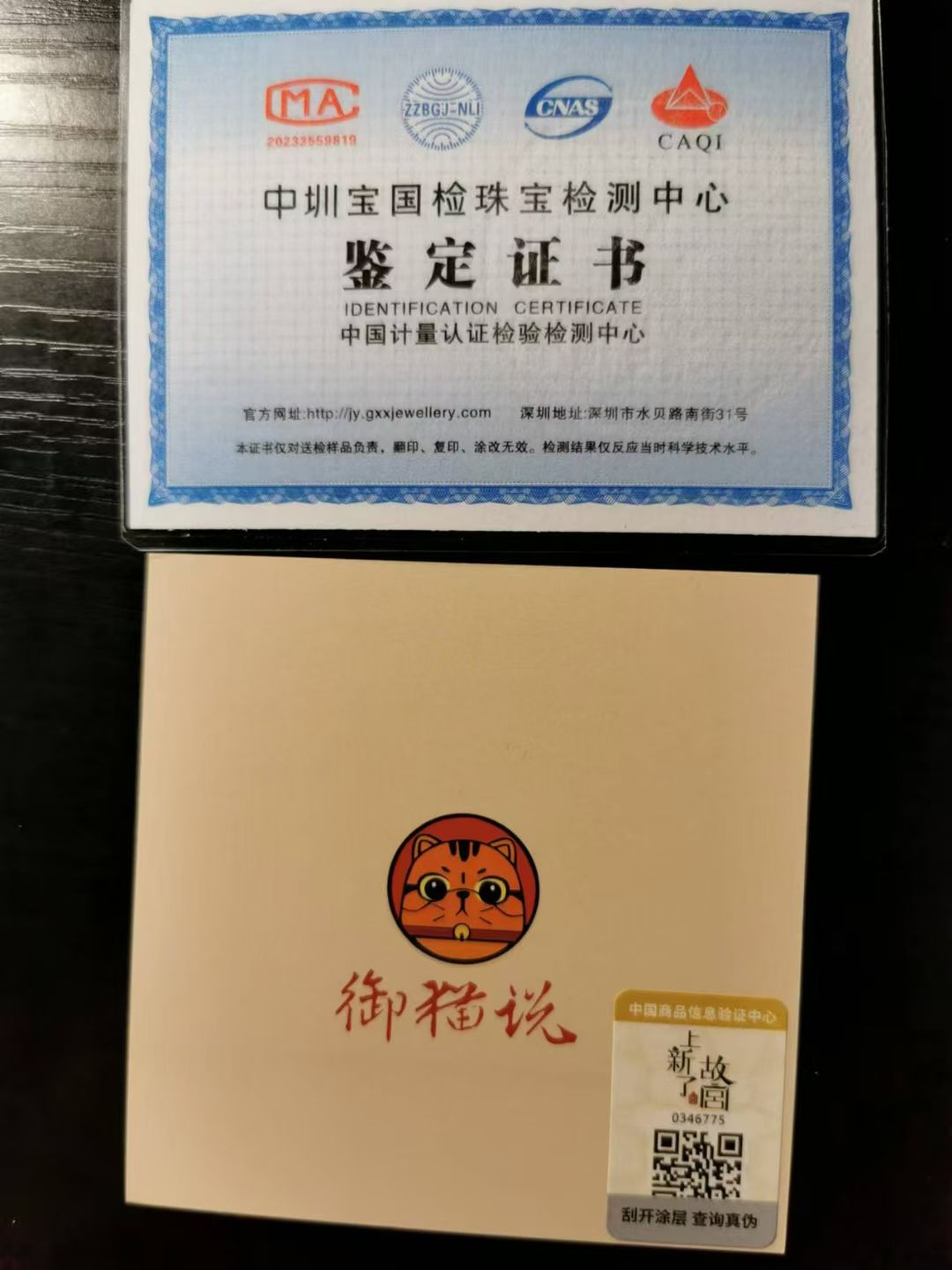 image-20250120144323793